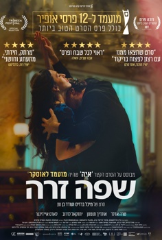 שפה זרה